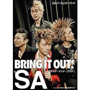 SAパーフェクト・ブック　BRING IT OUT !