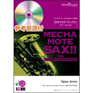 楽譜　WMT-15-006　めちゃモテ・サックス〜テナーサックス〜／Open Arms（参考音源CD...
