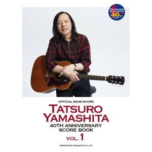 楽譜  山下達郎/40th Anniversary Score Book Vol.1(14374/オフィシャル・バンドスコア)