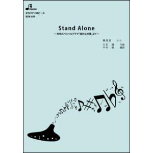 楽譜 BOK-059 Stand Alone(オ...の商品画像