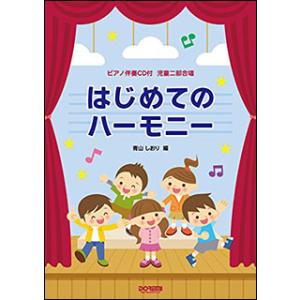 切手のないおくりもの 楽譜 ドレミ