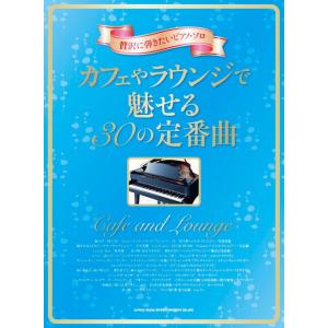 チャイコフスキー　ピアノ協奏曲　変ロ短調　青帯第6課程　上級用 チャイコフスキー ピアノ協奏曲 変ロ短調 青帯第6課程 上級用 変ロ短調