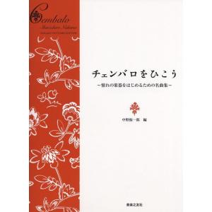 掌の美」／瀬津巌著／1996年／初版／新潮社発行 : 有限会社奥書房