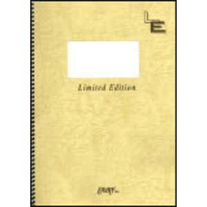 楽譜　季節は次々死んでいく／amazarashi(LBS 1810／バンド・ピース／オンデマンド)