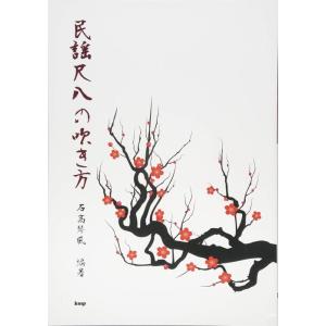 日本の民謡 五線譜 10集セット10％OFFキャンペーン〜見ながら唄える