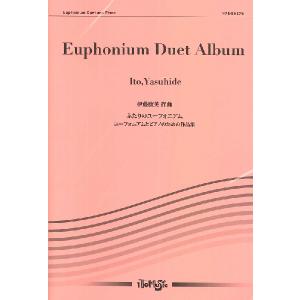 楽譜 NAE-EH376 ふたりのユーフォニアム...の商品画像