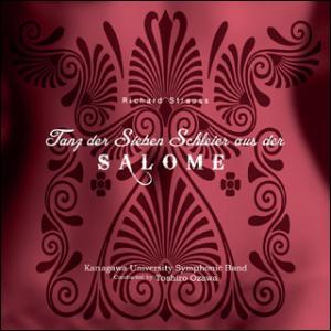 CD　R・シュトラウス／楽劇「サロメ」より 7つのヴェールの踊り