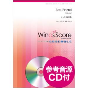 楽譜　WSEW-16-016　Best Friend／Kiroro（Sax.4重奏）（参考音源CD付...