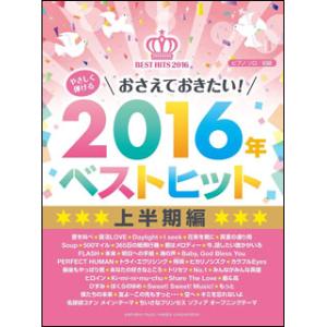 友よ 関ジャニ 楽譜 音楽書 の商品一覧 本 雑誌 コミック 通販 Yahoo ショッピング