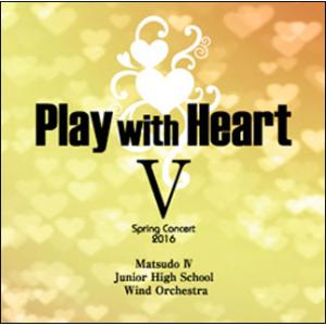 CD　Play with Heart V(指揮：須藤卓眞／松戸市立第四中学校吹奏楽部)