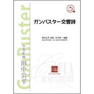 楽譜 New Sounds in Brass第43集/キッズアニメ・メドレー(GTW01091618