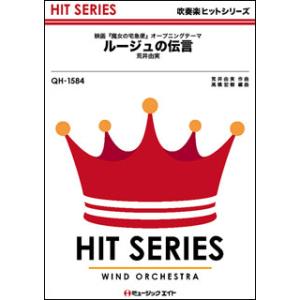 楽譜 プスタ／J.ヴァン・デル・ロースト作曲（輸入吹奏楽譜／G5／T:11