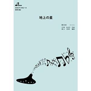 楽譜 小山京子のオカリーナ・アンサンブル みんなが選んだ定番曲集(CD
