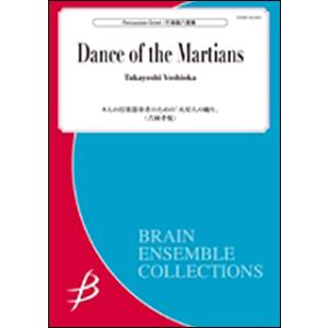 楽譜　吉岡孝悦／8人の打楽器奏者のための「火星人の踊り」（打楽器八重奏）(ENMS-84482)
