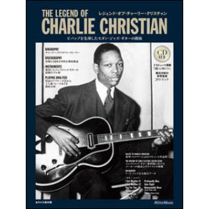 楽譜　レジェンド・オブ・チャーリー・クリスチャン（CD付）