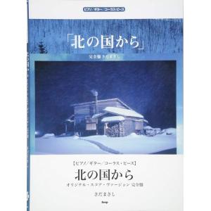 楽譜 都山流 尺八ヒッツ＆ポップス 3〜定番から最新曲まで〜 : 楽譜