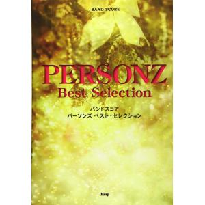 楽譜　PERSONZ／ベスト・セレクション(バンド・スコア)