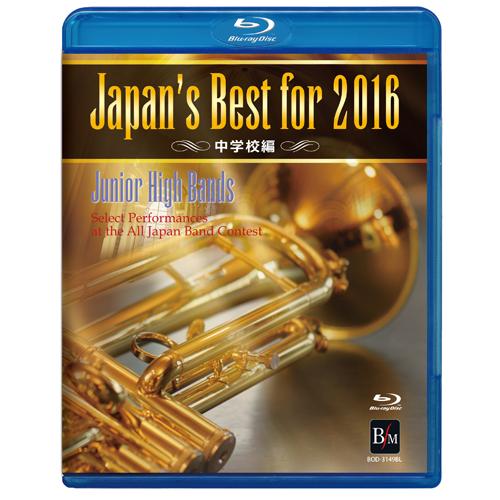 BD　Japan&apos;s Best for 2016 中学校編（BD）(BOD-3149BL／第64回全...