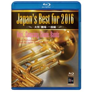 Japan's Best for 2025 初回限定BOXセット (BD)(BOD-3226BL/第73回