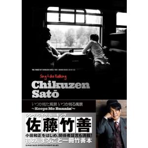 シング・ライク・トーキング 佐藤竹善 いつか見た風景 いつか見る風景〜Keeps Me Runnin...