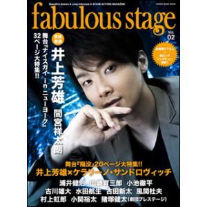 fabulous stage　Vol.02(シンコー・ミュージック・ムック)