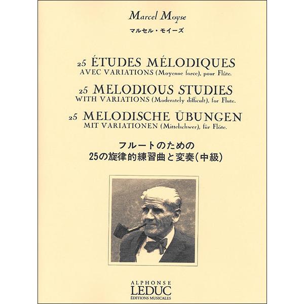 楽譜　モイーズ／25の旋律的練習曲と変奏（中級）(AL18026／フルート練習曲／輸入楽譜（T）)