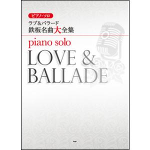 ビートルズ、ジョン・レノン、ビリー・ジョエル 楽譜 洋楽ポップス・ロックのピアノコレクション楽譜 ビリージョエル