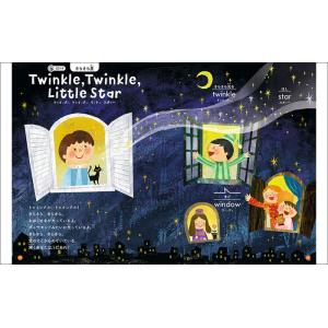 頭のいい子が育つ 英語のうた45選(CD2枚付)の詳細画像2