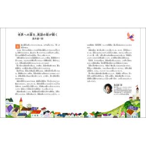 頭のいい子が育つ 英語のうた45選(CD2枚付)の詳細画像3