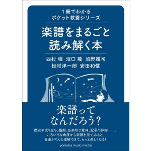 吹奏楽曲プログラム・ノート〜秋山紀夫が選んだ689曲（未来に伝えたい