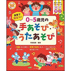 お別れ会・卒業式でうたおう! 楽譜 教室ですぐに使えるCDブック 7／お別れ会・卒業式でうたおう