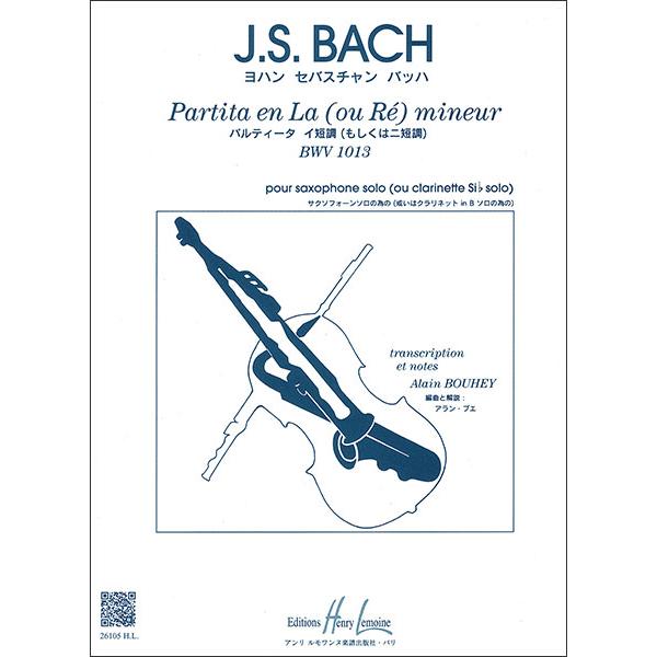 楽譜　J.S. バッハ／無伴奏フルートのためのパルティータ イ短調(又はニ短調) BWV1013 (...