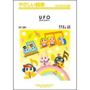 ピンクレディー ufo 楽譜