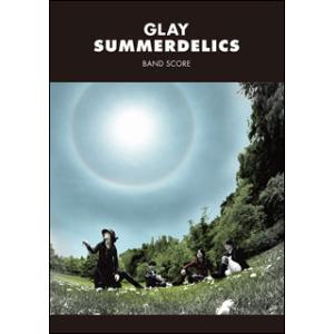 楽譜　GLAY／SUMMERDELICS（バンド・スコア）