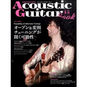 Acoustic Guitar Book 45(シンコー・ミュージック・ムック)