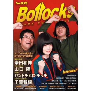 Bollocks No.032