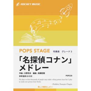 取寄 | プロローグ・ワン 〜コンサートの幕開けを飾る 田村修平