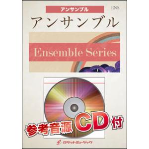 楽譜  ENS3 恋/星野源【サックス4重奏】(参考音源CD付)