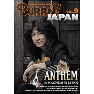 BURRN! JAPAN Vol.9(シンコー・ミュージック・ムック)