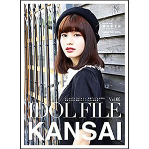 IDOL FILE Vol.05(KANSAI)