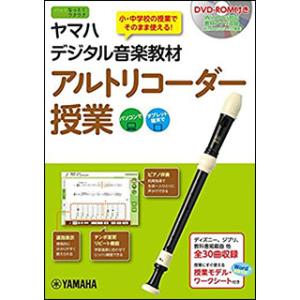 DVD サックス・プレイヤーのための演奏能力開発エクササイズ（DVD