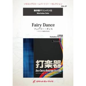 楽譜 鍵盤打楽器 4マレット・テクニック(模範演奏&マイナス・ワンCD付