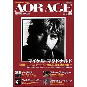 AOR AGE Vol.9(シンコー・ミュージック・ムック)