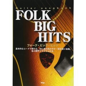 楽譜 フォーク・ビッグ・ヒッツ(4336/Gui...の商品画像