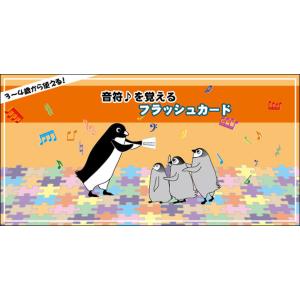 音符を覚えるフラッシュカード(PMF-003／対象年齢3〜4歳から／黒河メソッド ピアノ上達のためのソルフェージュシリーズ)｜gakufunets