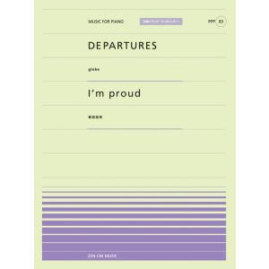 楽譜　DEPARTURES（globe）／I'm proud（華原朋美）(PPP-083／全音ピアノ...