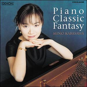 CD　加羽沢美濃／ピアノ・クラシック・ファンタジー