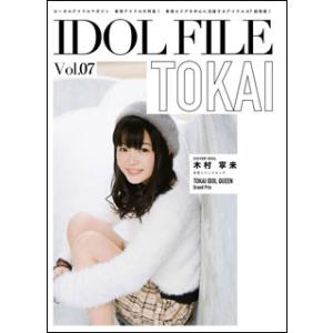 IDOL FILE Vol.07