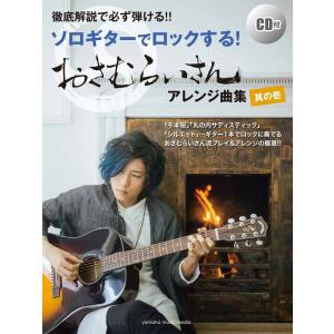 楽譜 ベスト・オブ／トミー・エマニュエル（ギター・ソロ（TAB譜付