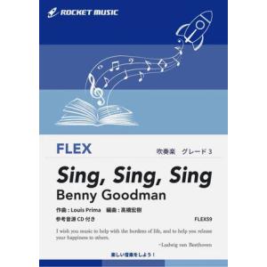 送料無料 吹奏楽楽譜 大嶋 和野編：秋メドレー 里の秋 〜 紅葉 試聴可
